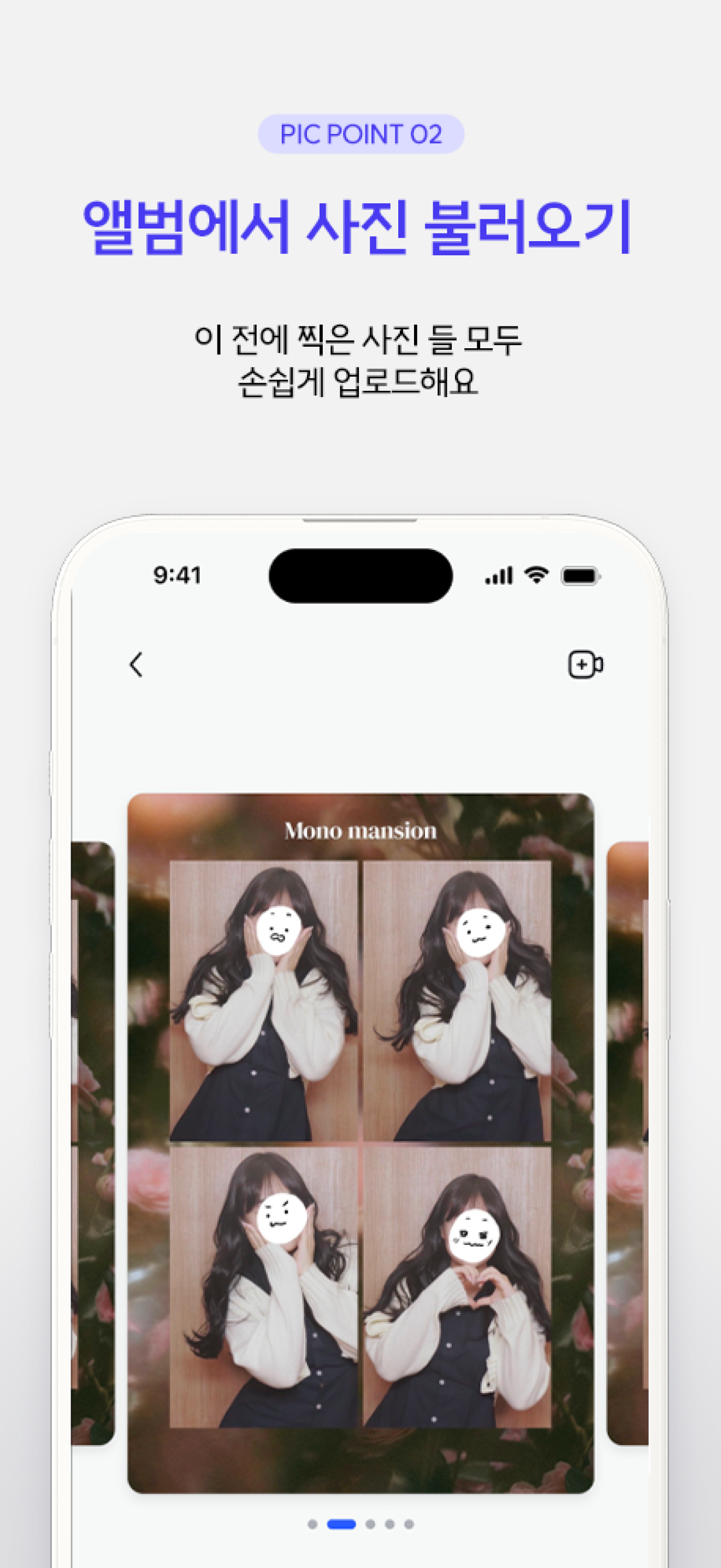 Picmory 앨범에서 사진 불러오기
